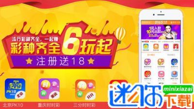 彩票计划挂机苹果版APP最新版 彩票计划挂机软件苹果版