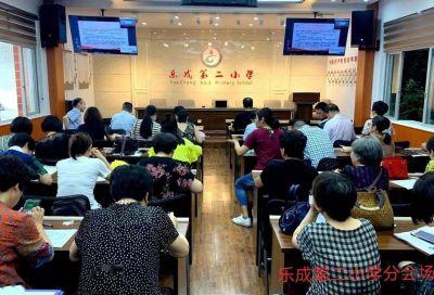 初心如磐 使命在肩 | 乐清市教育系统5000多名党员共上一堂课