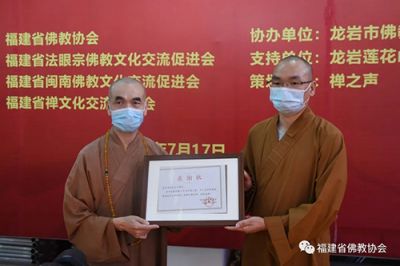 生命·自然·极简 ▍第二届禅之声论坛在龙岩圆满举办 请登录