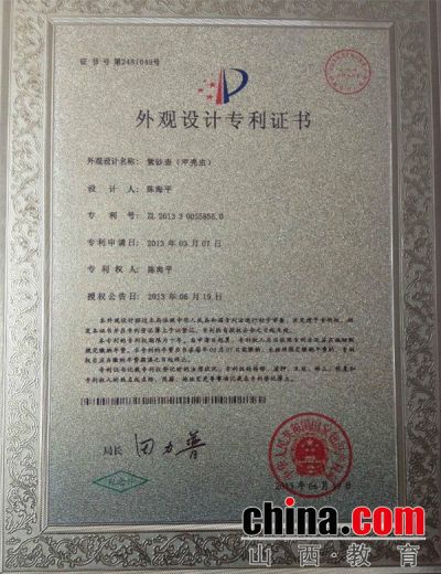 浅谈陈海平先生紫砂壶艺与中华文化的融合(1)