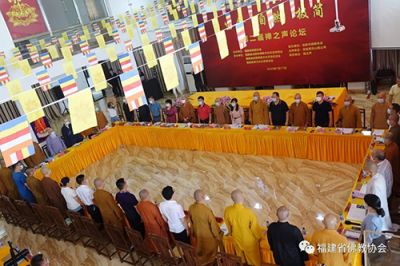 生命·自然·极简 ▍第二届禅之声论坛在龙岩圆满举办 请登录