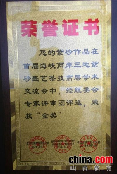 浅谈陈海平先生紫砂壶艺与中华文化的融合(1)