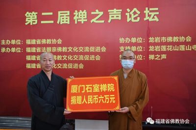 生命·自然·极简 ▍第二届禅之声论坛在龙岩圆满举办 请登录