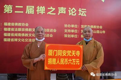 生命·自然·极简 ▍第二届禅之声论坛在龙岩圆满举办 请登录